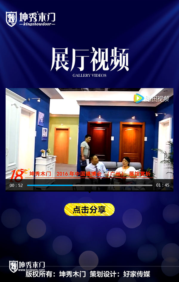 重庆bv伟德体育app伟德ios下载展厅视频